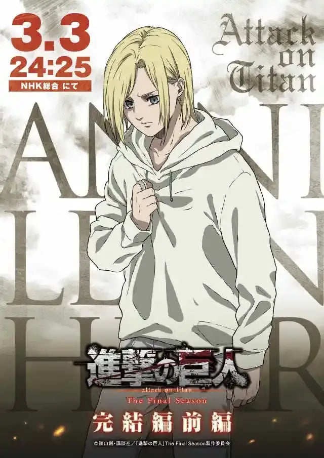 Attack on titan final season anime magazine canvas poster bedroom art