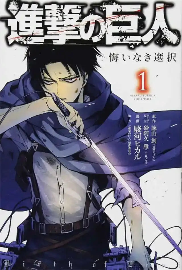 Attack on titan final season canvas poster bedroom anime decor