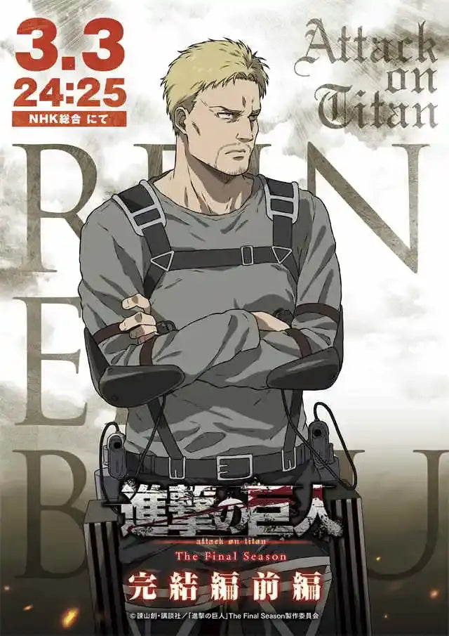 Attack on titan final season bedroom wall art poster
