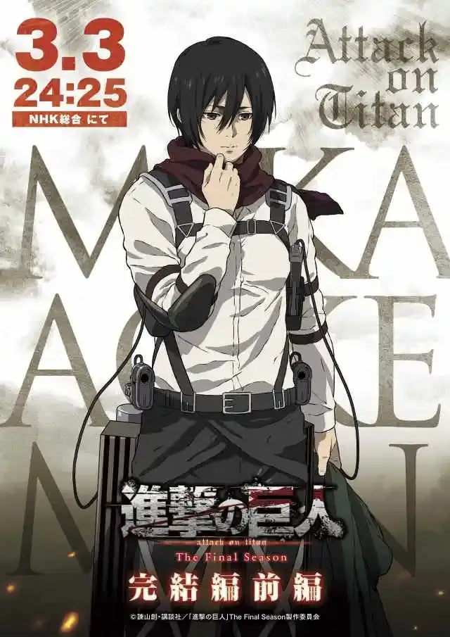Attack on titan final season poster canvas wall art bedroom decor