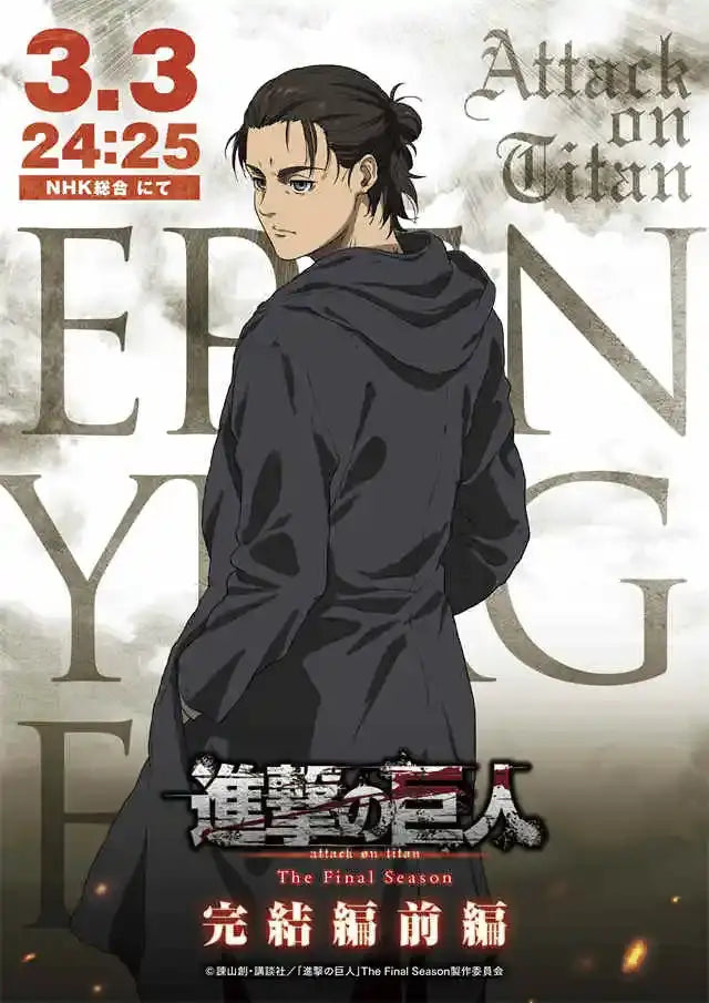 Attack on titan final season poster canvas wall art bedroom decor