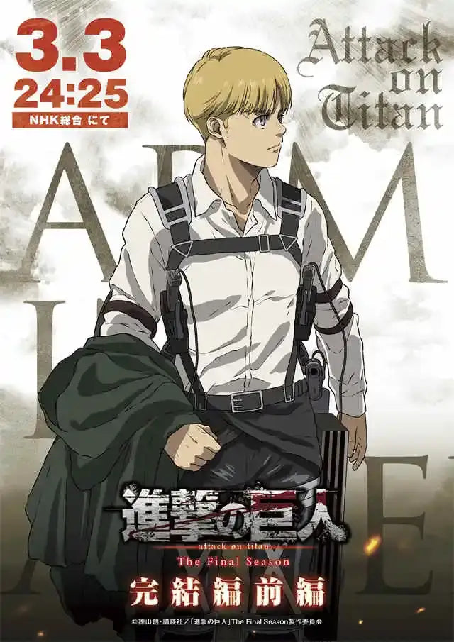 Attack on titan final season canvas art bedroom green and black poster