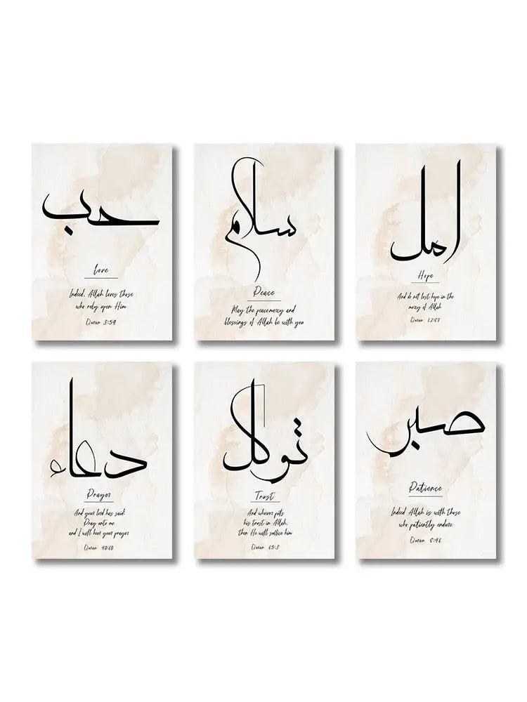 Islamic black & mauve quran canvas print set living room wall art