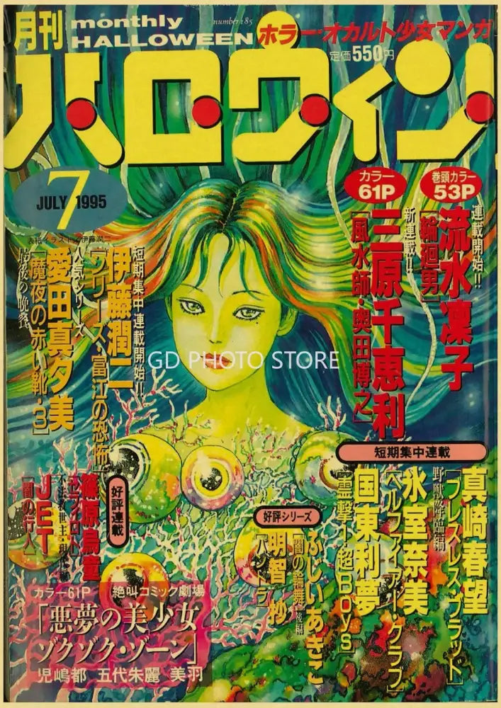 Retro anime poster miracle jump illustration teal bedroom home decor